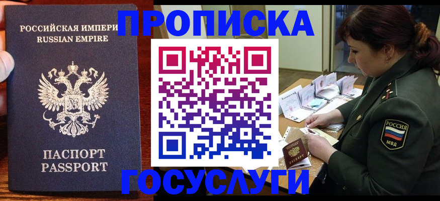 прописка в квартире в Каменск-Шахтинском