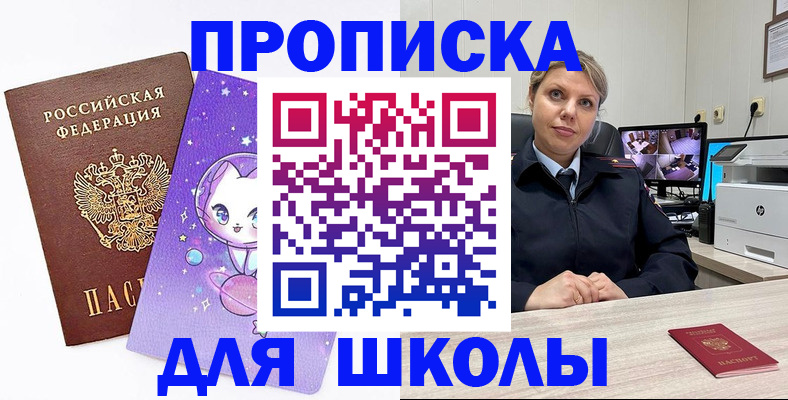 прописка паспорт в Каменск-Шахтинском