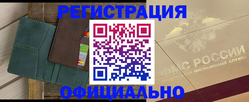 временная регистрация госуслуги в Каменск-Шахтинском