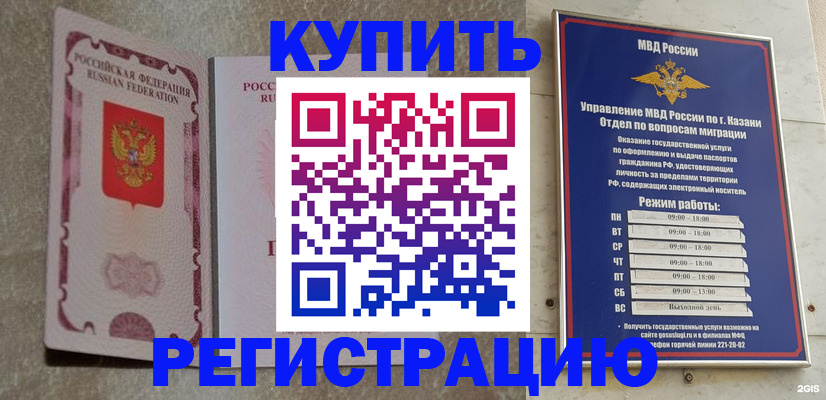 прописка ребенка в Каменск-Шахтинском