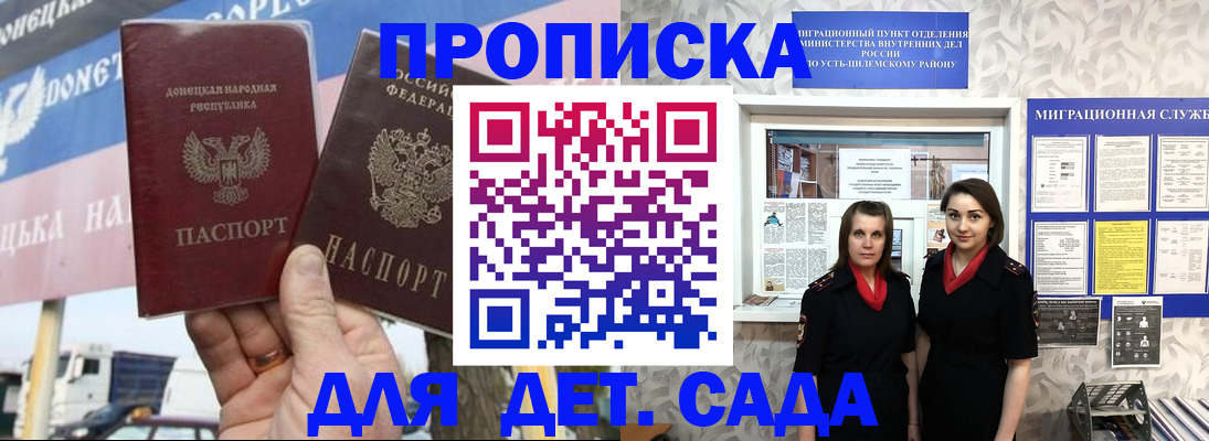 временная регистрация для школы в Каменск-Шахтинском