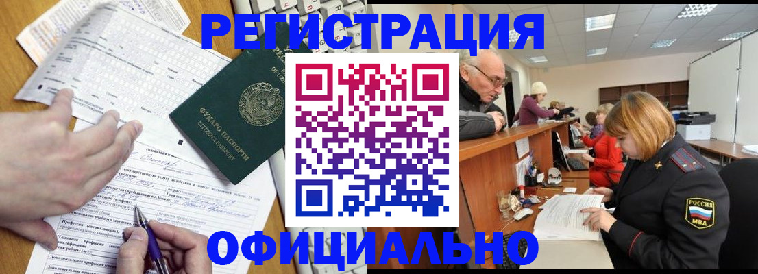 временная регистрация надежно в Каменск-Шахтинском