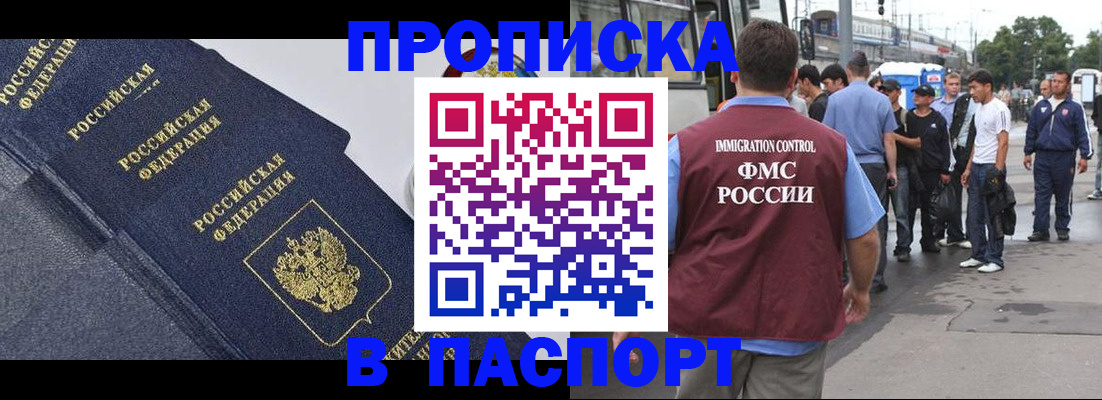 где прописаться в Каменск-Шахтинском